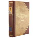 Святитель Василий Великий. Книга 1. III том полного собрания творений Святых Отцов Церкви в русском переводе. Святитель Василий Великий. Книга 1. III том полного собрания творений Святых Отцов Церкви в русском переводе.